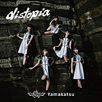 Ｙａｍａｋａｔｓｕ「 ｄｉｓｔｏｐｉａ」