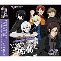 ＶＡＺＺＹ「 「ＶＡＺＺＲＯＣＫ」ユニットソング１「ＶＡＺＺＹ　ｖｏｌ．１　－始動－」」