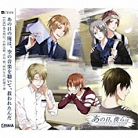 （ドラマＣＤ）「 ＡＬＩＶＥ　ＳＯＡＲＡ　ＤｒａｍａＣＤ　ｖｏｌ．３」