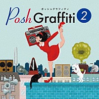 （Ｖ．Ａ．）「 Ｐｏｓｈ　Ｇｒａｆｆｉｔｉ　２」