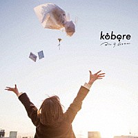 ｋｏｂｏｒｅ「 ヨル　ヲ　ムカエニ」