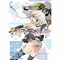 （ドラマＣＤ）「 アニメ「フレームアームズ・ガール」ドラマＣＤ　ｍｋ－Ⅴ」