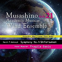 武蔵野音楽大学ウィンドアンサンブル「 武蔵野音楽大学ウィンドアンサンブル　Ｖｏｌ．２１」