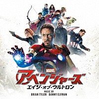 （オリジナル・サウンドトラック）「 アベンジャーズ　エイジ・オブ・ウルトロン　オリジナル・サウンドトラック」