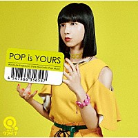 クアイフ「 ＰＯＰ　ｉｓ　ＹＯＵＲＳ」