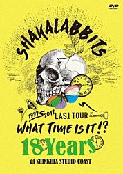 ＳＨＡＫＡＬＡＢＢＩＴＳ「１８　Ｙｅａｒｓ」