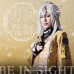 刀剣男士　ｆｏｒｍａｔｉｏｎ　ｏｆ　つはもの「ＢＥ　ＩＮ　ＳＩＧＨＴ」