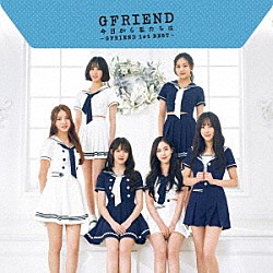 ＧＦＲＩＥＮＤ「今日から私たちは　～ＧＦＲＩＥＮＤ　１ｓｔ　ＢＥＳＴ～」