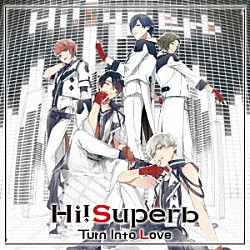 Ｈｉ！Ｓｕｐｅｒｂ「Ｔｕｒｎ　Ｉｎｔｏ　Ｌｏｖｅ」