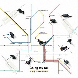 鈴村健一「Ｇｏｉｎｇ　ｍｙ　ｒａｉｌ」