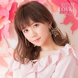 ＭＡＣＯ「ＢＥＳＴ　ＬＯＶＥ　ＭＡＣＯ」