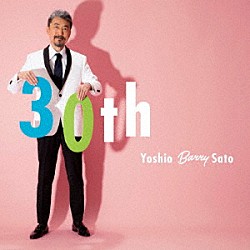 佐藤善雄「３０ｔｈ」