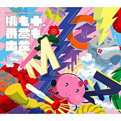 ももいろクローバーＺ「ＭＯＭＯＩＲＯ　ＣＬＯＶＥＲ　Ｚ　ＢＥＳＴ　ＡＬＢＵＭ　「桃も十、番茶も出花」」