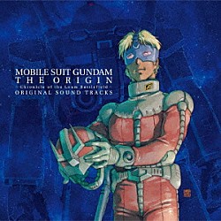 服部隆之 澤田かおり 服部隆之　ｐｒｅｓｅｎｔｓ　ＧＵＮＤＡＭ　ＴＨＥ　ＯＲＩＧＩＮ　ｆｅａｔ．ＡＹＡ 山崎まさよし「機動戦士ガンダム　ＴＨＥ　ＯＲＩＧＩＮ　＜ルウム編＞　ＯＲＩＧＩＮＡＬ　ＳＯＵＮＤ　ＴＲＡＣＫＳ」