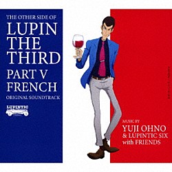 ＹＵＪＩ　ＯＨＮＯ　＆　ＬＵＰＩＮＴＩＣ　ＳＩＸ 稲泉りん 和泉聡志「ルパン三世　ＰＡＲＴ　Ⅴ　オリジナル・サウンドトラック～ＦＲＥＮＣＨ」