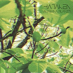 ＨＡＴＡＫＥＮ「Ａ　ＰＲＡＮＡ　ＰＬＡＮＥＴ」