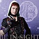 刀剣男士　ｆｏｒｍａｔｉｏｎ　ｏｆ　つはもの「ＢＥ　ＩＮ　ＳＩＧＨＴ」