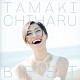 玉城ちはる「ＴＡＭＡＫＩ　ＣＨＩＨＡＲＵ　ＢＥＳＴ　笑って　泣いて、またわらう」