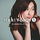 和紗「Ｈｅａｌ　Ｖｏｉｃｅ１　ＳＵＭＭＥＲＬＯＶＥ」