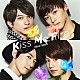 Ｎｉｎｅ　Ｓｔａｒｓ「Ｋｉｓｓ　Ｍｅ　Ｆｉｒｅ」