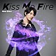 Ｎｉｎｅ　Ｓｔａｒｓ「Ｋｉｓｓ　Ｍｅ　Ｆｉｒｅ」