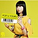 クアイフ「ＰＯＰ　ｉｓ　ＹＯＵＲＳ」