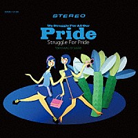 ＳＴＲＵＧＧＬＥ　ＦＯＲ　ＰＲＩＤＥ「 ＷＥ　ＳＴＲＵＧＧＬＥ　ＦＯＲ　ＡＬＬ　ＯＵＲ　ＰＲＩＤＥ．」