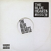 （Ｖ．Ａ．）「 ＴＨＥ　ＢＬＵＥ　ＨＥＡＲＴＳ　ＴＲＩＢＵＴＥ　ＨＩＰＨＯＰ　ＡＬＢＵＭ　終わらない歌」