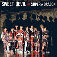 ＳＵＰＥＲ★ＤＲＡＧＯＮ「 ＳＷＥＥＴ　ＤＥＶＩＬ」