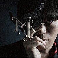 古川慎「 ｍｉｓｅｒａｂｌｅ　ｍａｓｑｕｅｒａｄｅ」