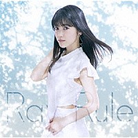 石原夏織「 Ｒａｙ　Ｒｕｌｅ」