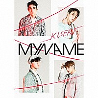 ＭＹＮＡＭＥ「 ＫＩＳＥＫＩ」