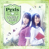 Ｐｙｘｉｓ「 ＬＯＮＥＬＹ　ＡＬＩＣＥ」