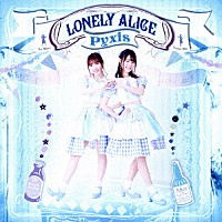 Ｐｙｘｉｓ「 ＬＯＮＥＬＹ　ＡＬＩＣＥ」