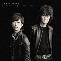 木村大×榊原大「 Ｒｏｓｓｏ　Ｎｅｒｏ」