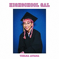 青山テルマ「 ＨＩＧＨＳＣＨＯＯＬ　ＧＡＬ」