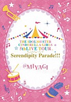 ＴＨＥ　ＩＤＯＬＭ＠ＳＴＥＲ　ＣＩＮＤＥＲＥＬＬＡ　ＧＩＲＬＳ「 ＴＨＥ　ＩＤＯＬＭ＠ＳＴＥＲ　ＣＩＮＤＥＲＥＬＬＡ　ＧＩＲＬＳ　５ｔｈＬＩＶＥ　ＴＯＵＲ　Ｓｅｒｅｎｄｉｐｉｔｙ　Ｐａｒａｄｅ！！！＠ＭＩＹＡＧＩ」