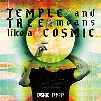 ＣＯＳＭＩＣ　ＴＥＭＰＬＥ「 ＴＥＭＰＬＥ　ａｎｄ　ＴＲＥＥ　ｍｅａｎｓ　ｌｉｋｅ　ａ　ＣＯＳＭＩＣ」