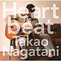 永谷喬夫「 Ｈｅａｒｔｂｅａｔ」