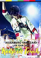 ＩＫＵＳＡＢＵＲＯ　ＹＡＭＡＺＡＫＩ「 ＩＫＵＳＡＢＵＲＯ　ＹＡＭＡＺＡＫＩ　ＬＩＶＥ　ＴＯＵＲ　２０１８　Ｋｅｅｐ　ｉｎ　Ｔｏｕｃｈ」