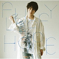 阪本奨悟「 ＦＬＵＦＦＹ　ＨＯＰＥ」