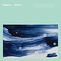 Ｐｏｌａｒｉｓ「 天体」