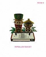 電気グルーヴ「 ＴＲＯＰＩＣＡＬ　ＬＯＶＥ　ＴＯＵＲ　２０１７」