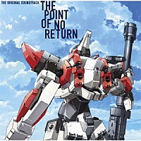 佐橋俊彦「 ＴＶアニメ『フルメタル・パニック！Ｉｎｖｉｓｉｂｌｅ　Ｖｉｃｔｏｒｙ』オリジナル・サウンドトラック　ＴＨＥ　ＰＯＩＮＴ　ＯＦ　ＮＯ　ＲＥＴＵＲＮ」