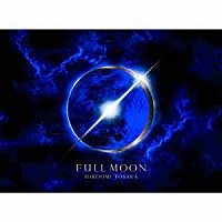 ＨＩＲＯＯＭＩ　ＴＯＳＡＫＡ「 ＦＵＬＬ　ＭＯＯＮ」