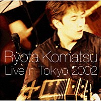 小松亮太「 ライヴ・イン・Ｔｏｋｙｏ２００２」