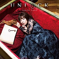 井口裕香「 ＵＮＬＯＣＫ」