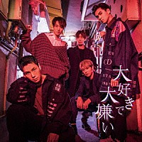 ＣＯＤＥ－Ｖ「 大好きで大嫌い」