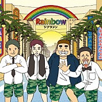 シクラメン「 Ｒａｉｎｂｏｗ」