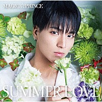 ＭＡＧ！Ｃ☆ＰＲＩＮＣＥ「 ＳＵＭＭＥＲ　ＬＯＶＥ」